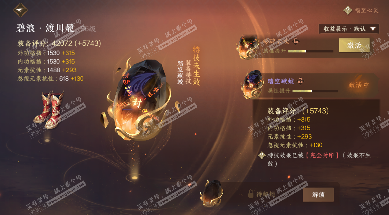 NSH324289逆水寒手游账号详情图33 NSH324289逆水寒手游账号详情图33