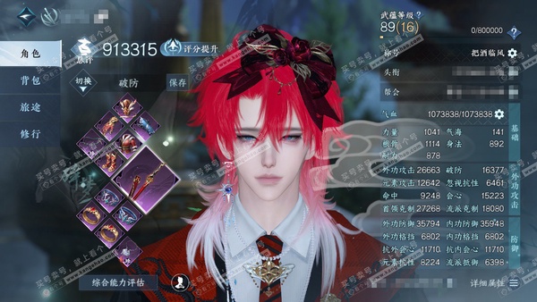 逆水寒手游账号决南岭一蓑烟雨官服一蓑烟雨 男碎梦/副潮光 评分91.3W 把酒临风称号 共17天赏16已用1未用不可交易 16W衣品 8.1W国色 212.5W铜钱【天赏发型】昼夜歌 【天霓染】澄心映光-山青见雨-不负卿愿...