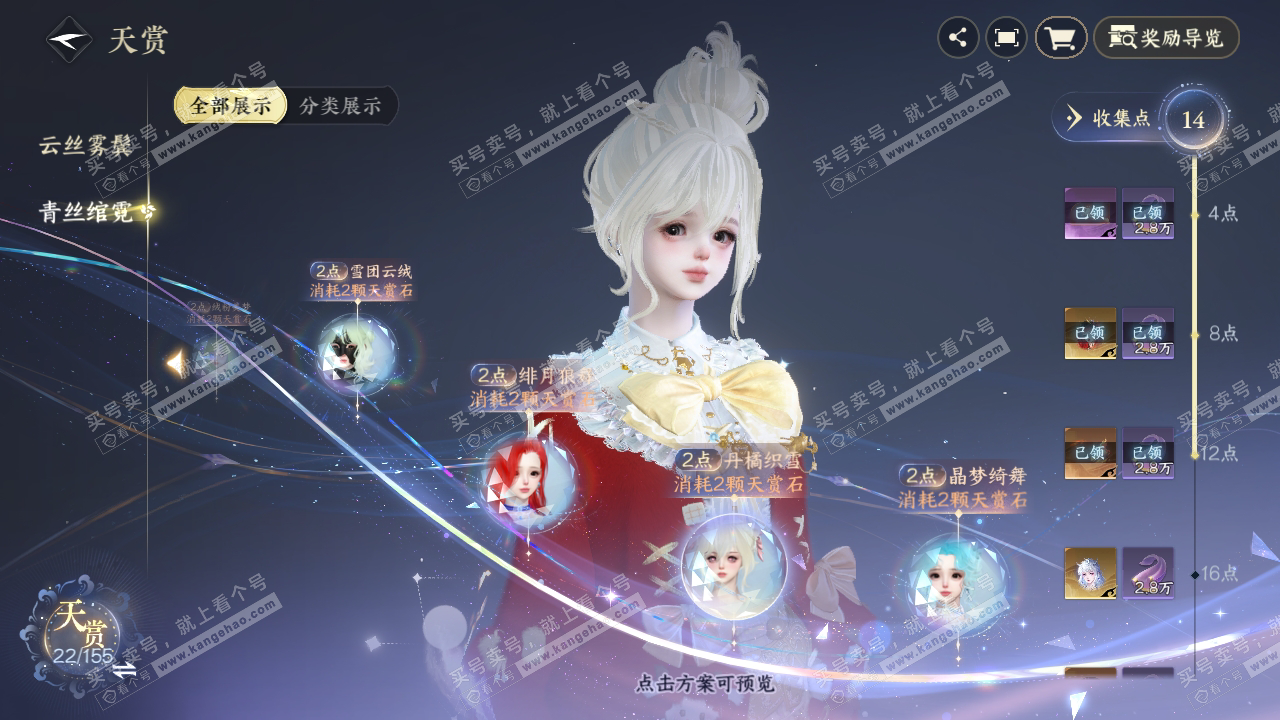 NSH324292逆水寒手游账号详情图13