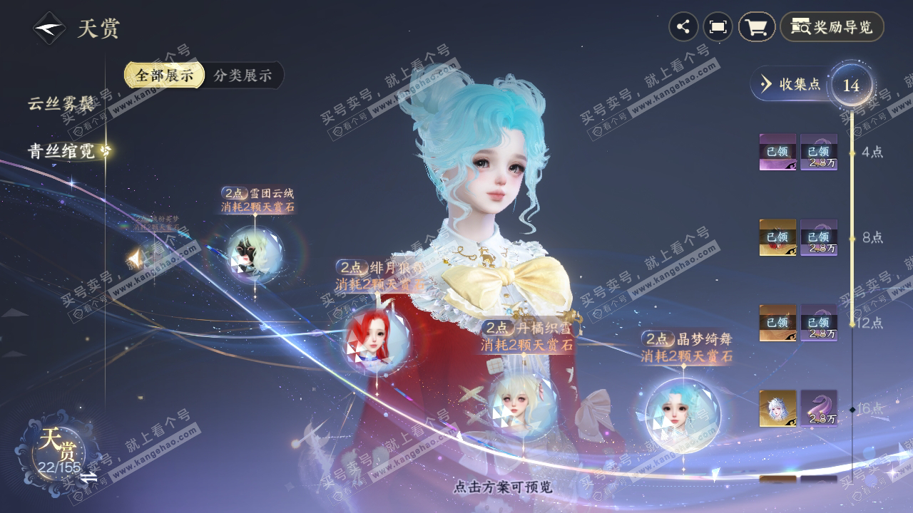 NSH324292逆水寒手游账号详情图14