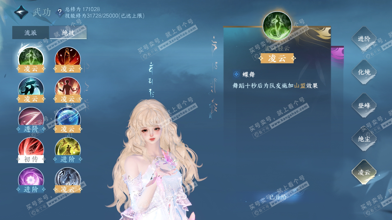 NSH324292逆水寒手游账号详情图36