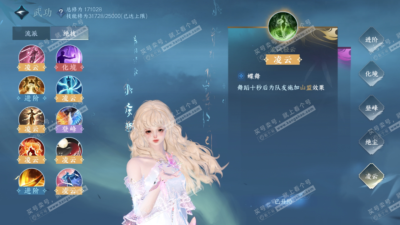 NSH324292逆水寒手游账号详情图37