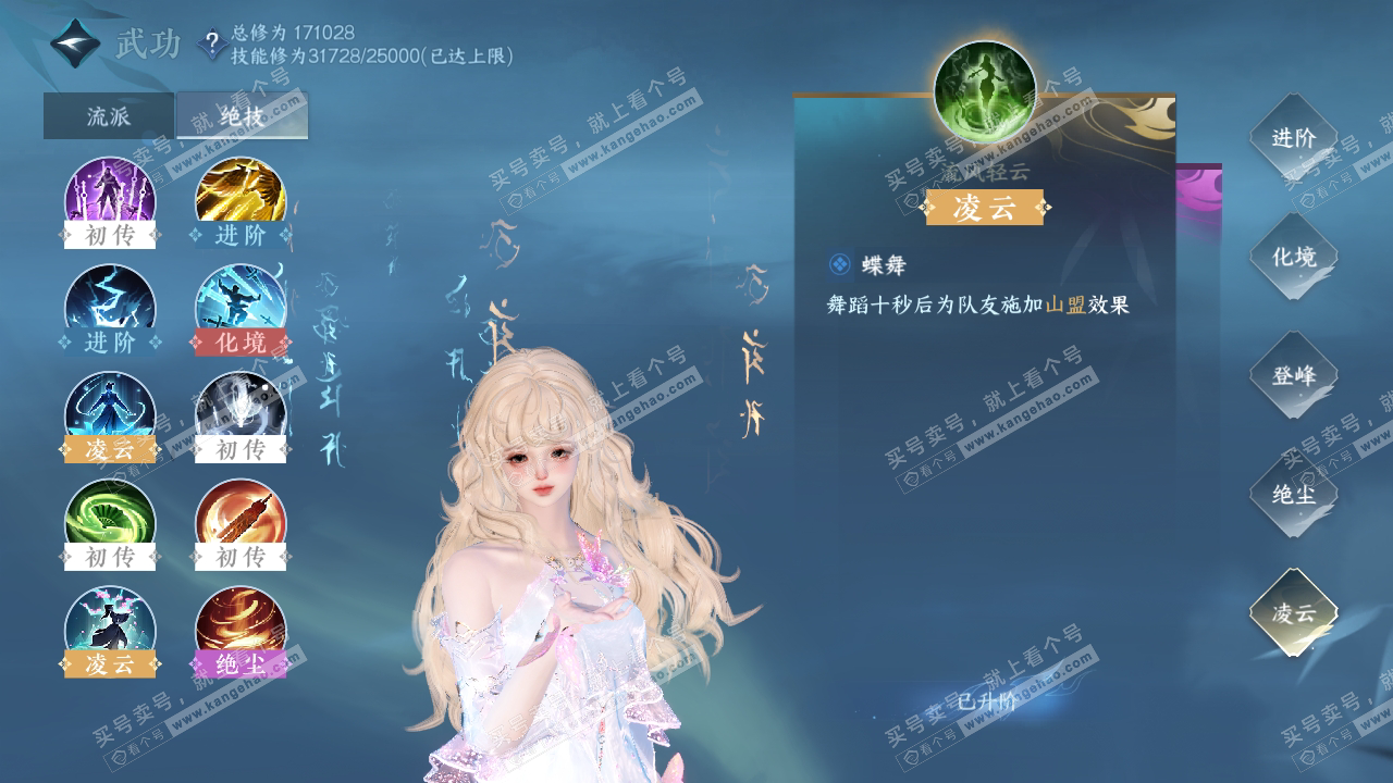 NSH324292逆水寒手游账号详情图38