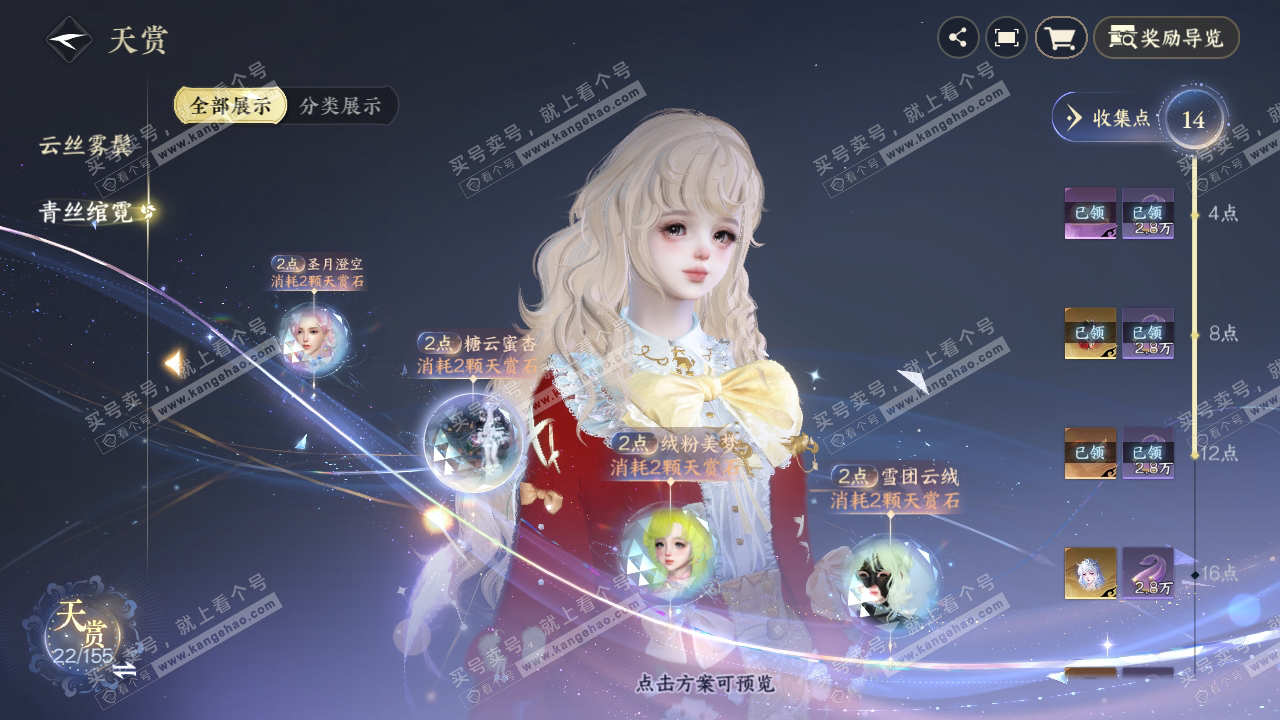 NSH324292逆水寒手游账号详情图9