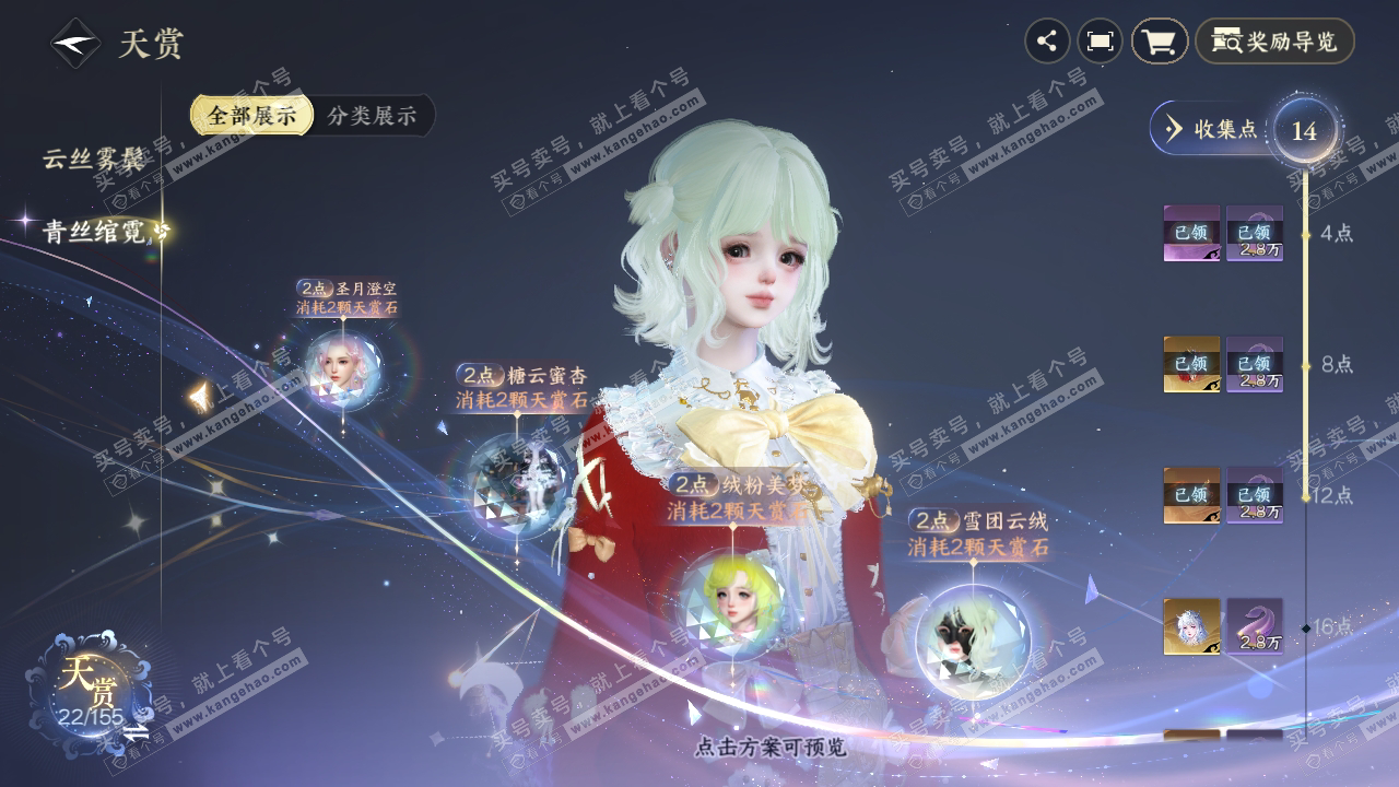 NSH324292逆水寒手游账号详情图11