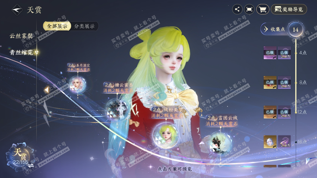 NSH324292逆水寒手游账号详情图10