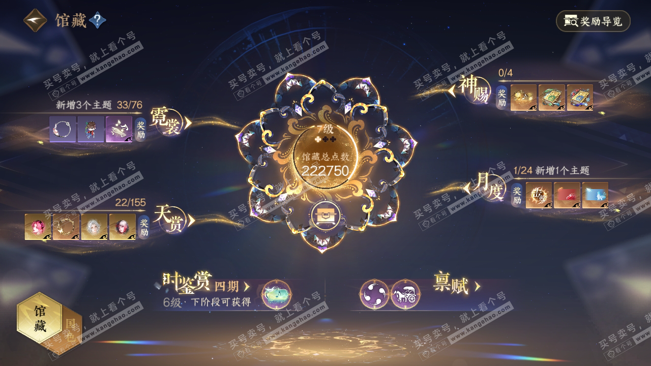 NSH324292逆水寒手游账号详情图15