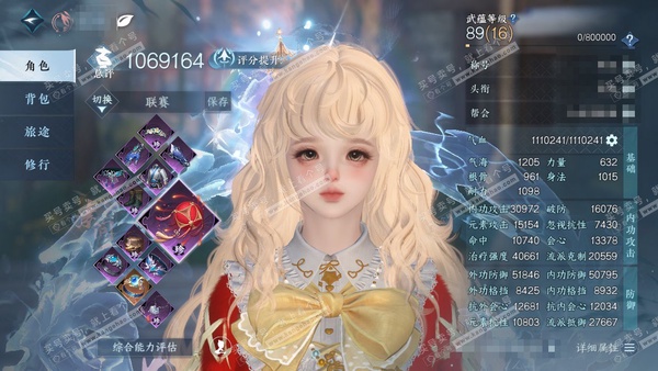 逆水寒手游账号踏北尘瑶光听雪官服瑶光听雪 女素问 评分106w 卧看千山称号 衣品25w 国色13w 馆藏22w 30颗已用天赏+2个未用 7个天霓染发详细请看图【转盘外观】连霏-微光【天赏发式】煦风漫-蚀金幻雾-共山川-...