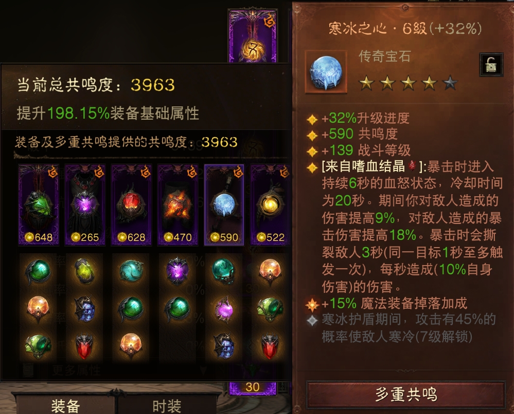 AH22944暗黑不朽账号详情图7 AH22944暗黑不朽账号详情图7