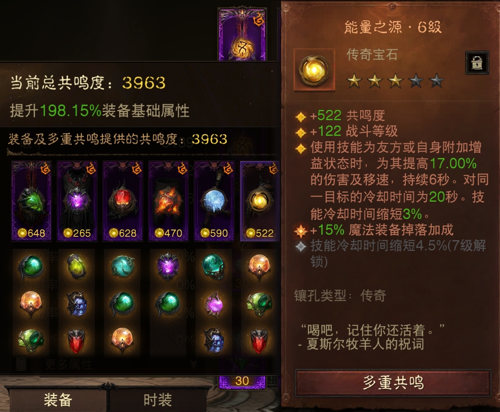 AH22944暗黑不朽账号详情图8 AH22944暗黑不朽账号详情图8