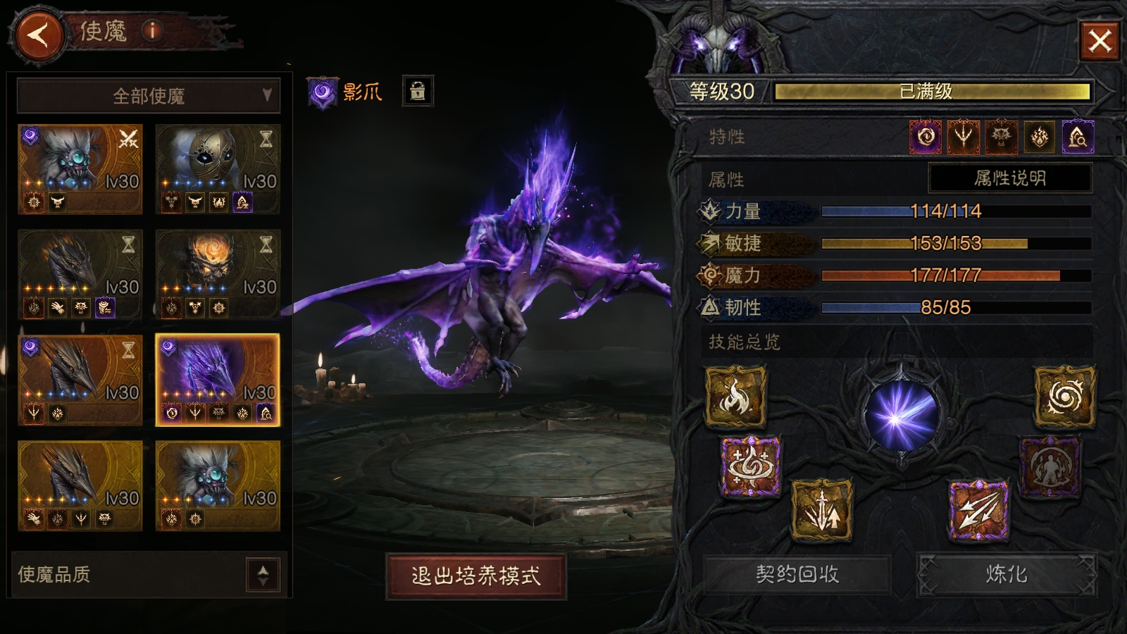 AH22944暗黑不朽账号详情图13 AH22944暗黑不朽账号详情图13