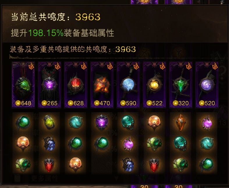 AH22944暗黑不朽账号详情图2 AH22944暗黑不朽账号详情图2