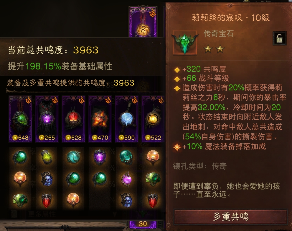 AH22944暗黑不朽账号详情图9 AH22944暗黑不朽账号详情图9