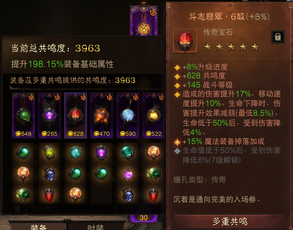 AH22944暗黑不朽账号详情图5 AH22944暗黑不朽账号详情图5