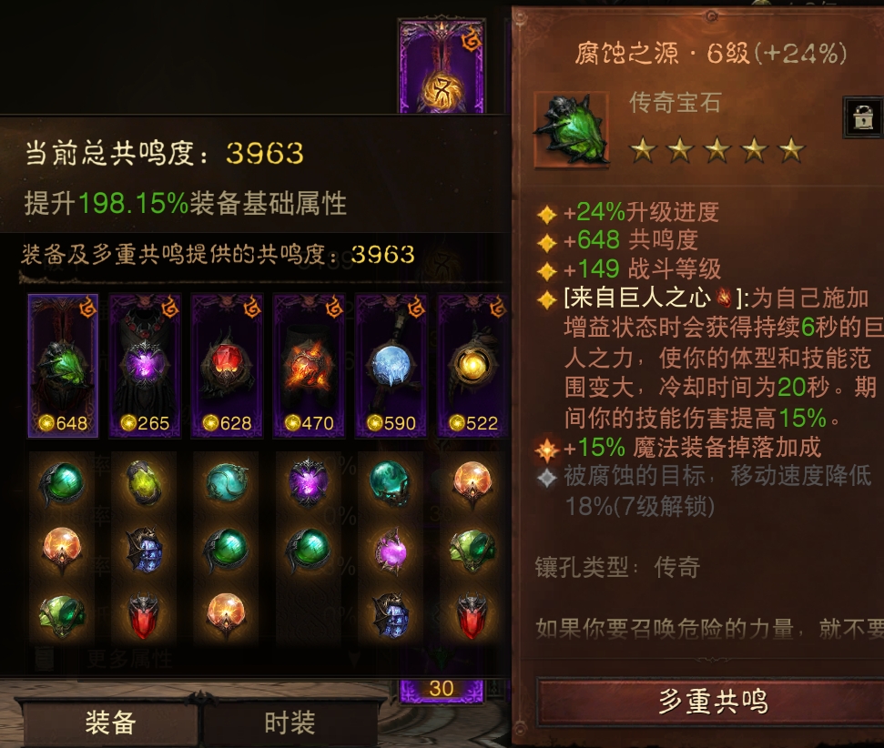 AH22944暗黑不朽账号详情图3 AH22944暗黑不朽账号详情图3