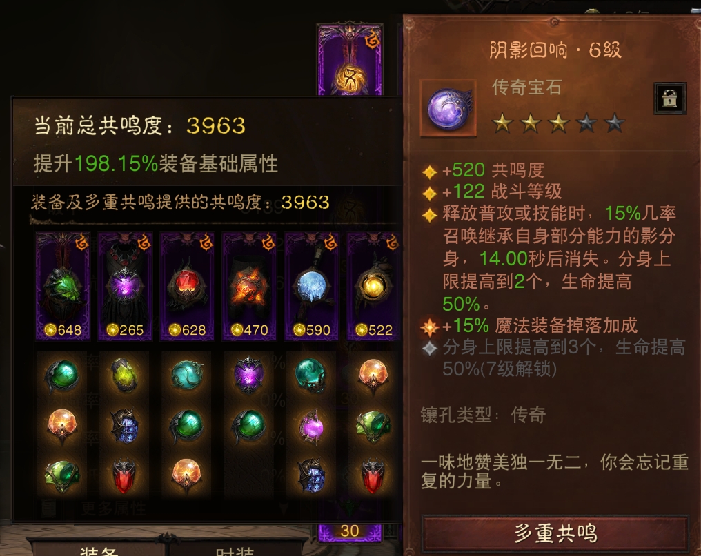 AH22944暗黑不朽账号详情图10 AH22944暗黑不朽账号详情图10