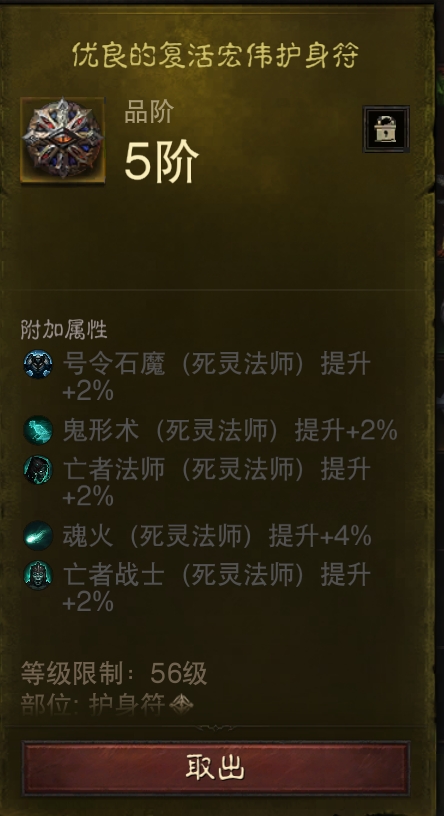 AH22944暗黑不朽账号详情图19 AH22944暗黑不朽账号详情图19