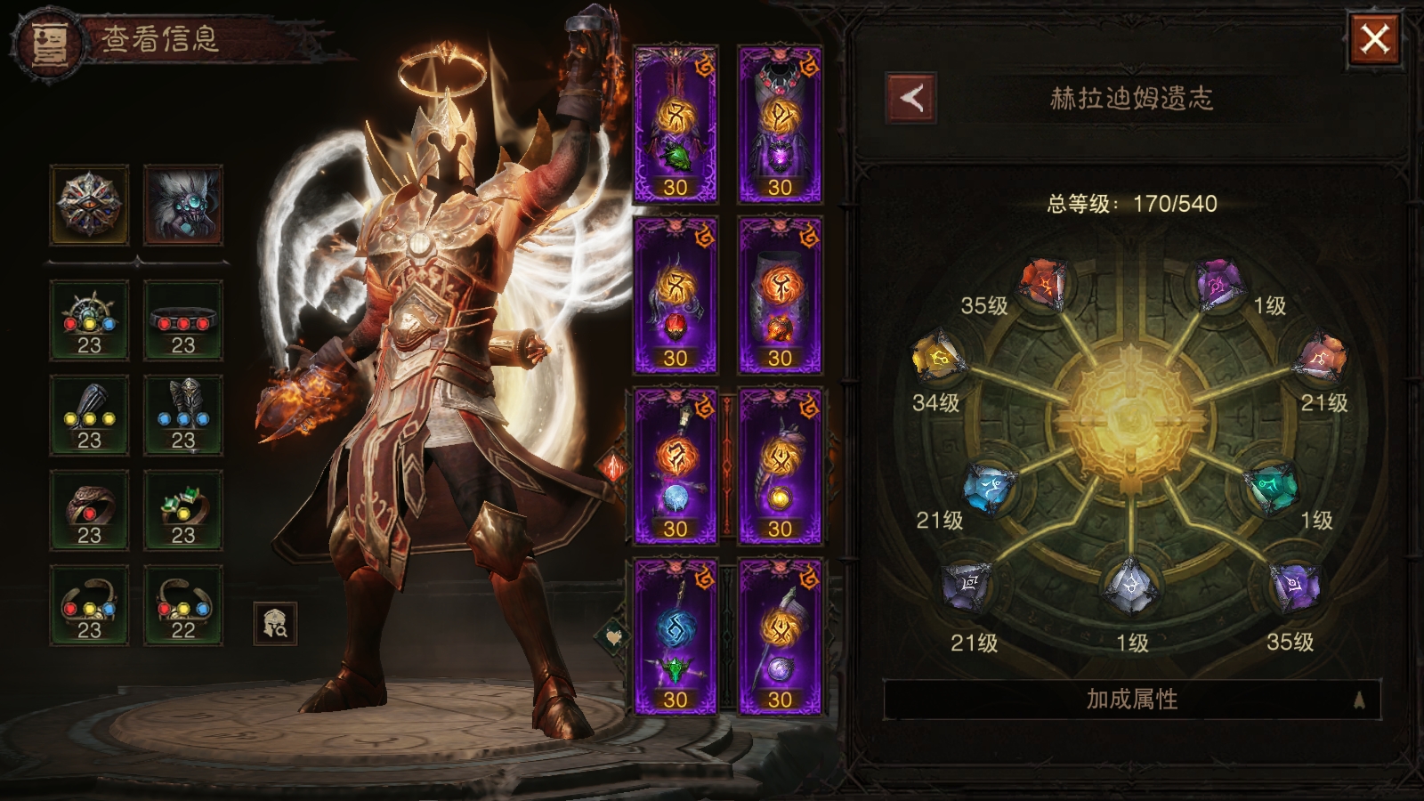 AH22944暗黑不朽账号详情图14 AH22944暗黑不朽账号详情图14