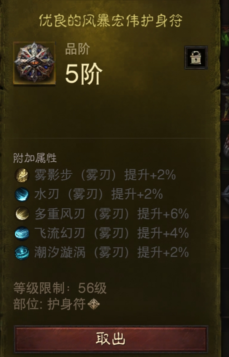 AH22944暗黑不朽账号详情图20 AH22944暗黑不朽账号详情图20