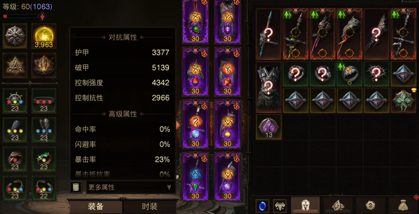 暗黑不朽账号官服拉苏克编号22944 巅峰1063 共鸣3963