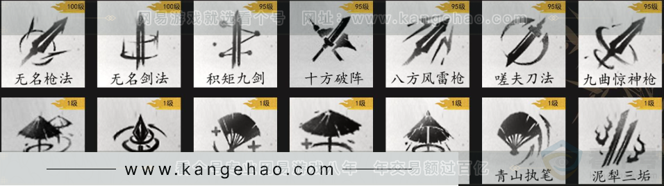 YYS33006燕云十六声账号详情图12 YYS33006燕云十六声账号详情图12