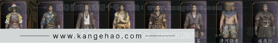 YYS33006燕云十六声账号详情图3 YYS33006燕云十六声账号详情图3