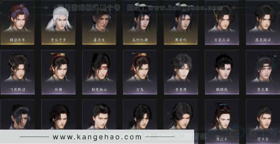 YYS33006燕云十六声账号详情图8 YYS33006燕云十六声账号详情图8