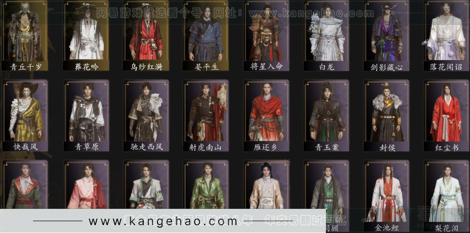 YYS33006燕云十六声账号详情图2 YYS33006燕云十六声账号详情图2