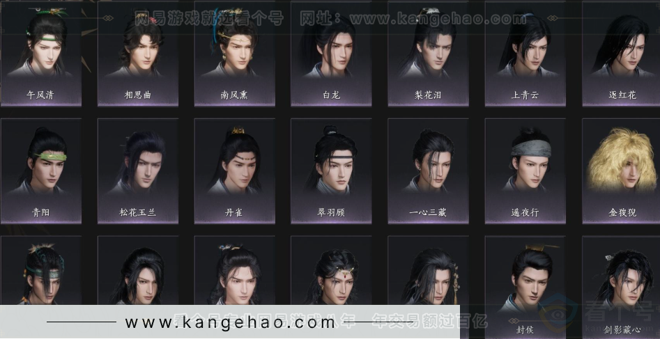 YYS33006燕云十六声账号详情图9 YYS33006燕云十六声账号详情图9