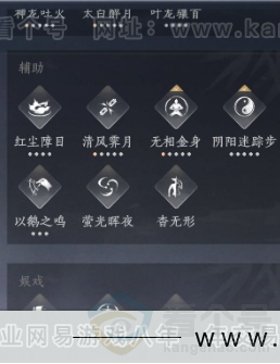 YYS33006燕云十六声账号详情图26 YYS33006燕云十六声账号详情图26