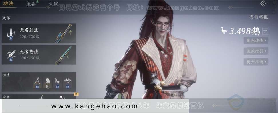 YYS33006燕云十六声账号详情图14 YYS33006燕云十六声账号详情图14