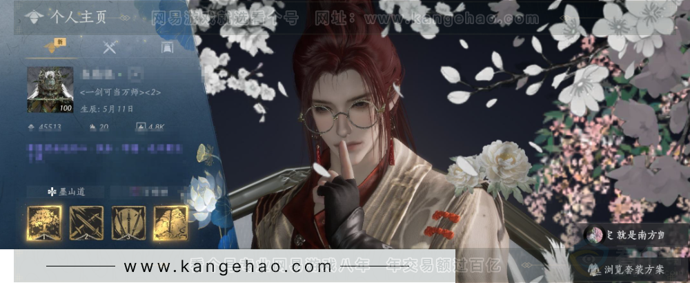 YYS33006燕云十六声账号详情图1 YYS33006燕云十六声账号详情图1