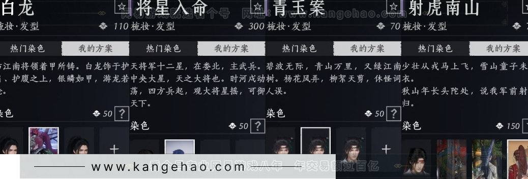 YYS33006燕云十六声账号详情图15 YYS33006燕云十六声账号详情图15