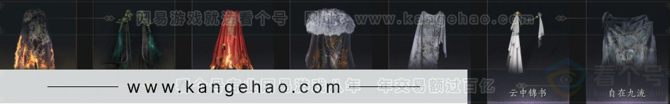 YYS33006燕云十六声账号详情图10 YYS33006燕云十六声账号详情图10