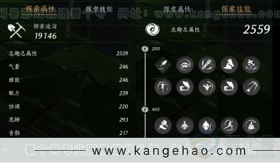 YYS33006燕云十六声账号详情图32 YYS33006燕云十六声账号详情图32