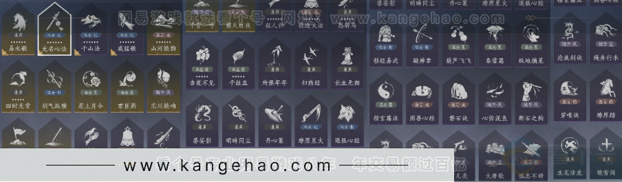 YYS33006燕云十六声账号详情图27 YYS33006燕云十六声账号详情图27