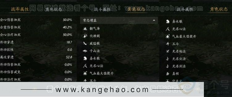 YYS33006燕云十六声账号详情图31 YYS33006燕云十六声账号详情图31