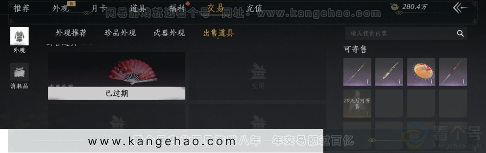 YYS33006燕云十六声账号详情图40 YYS33006燕云十六声账号详情图40
