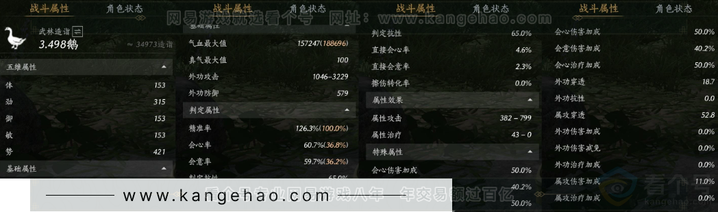 YYS33006燕云十六声账号详情图30 YYS33006燕云十六声账号详情图30