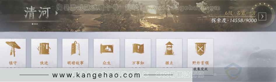 YYS33006燕云十六声账号详情图34 YYS33006燕云十六声账号详情图34