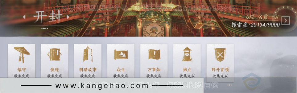 YYS33006燕云十六声账号详情图35 YYS33006燕云十六声账号详情图35