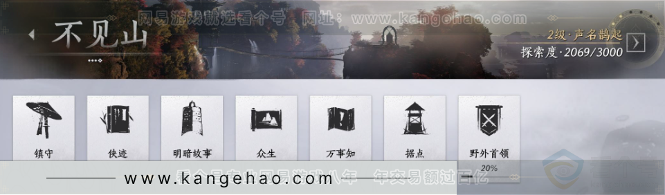 YYS33006燕云十六声账号详情图37 YYS33006燕云十六声账号详情图37