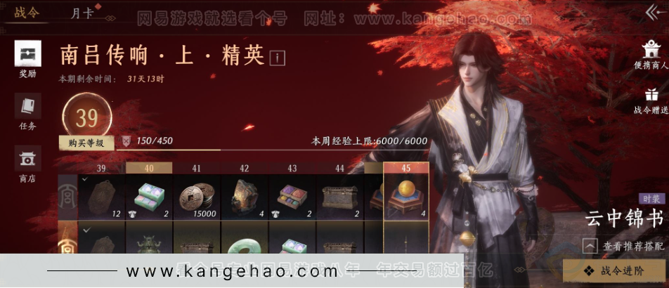 YYS33006燕云十六声账号详情图41 YYS33006燕云十六声账号详情图41