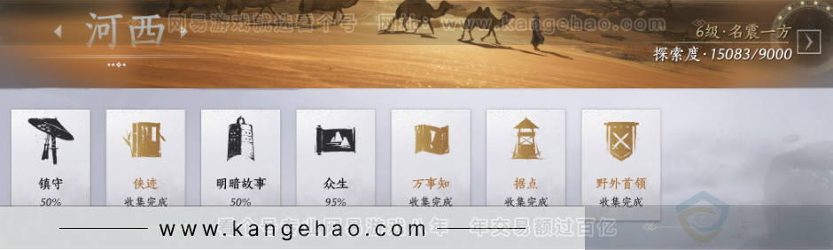 YYS33006燕云十六声账号详情图36 YYS33006燕云十六声账号详情图36