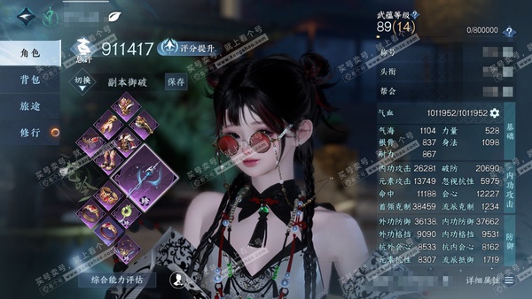 逆水寒手游账号逐中原东京梦华官服东京梦华 女龙吟 评分91w 卧看千山称号 衣品30w 国色17w 馆藏35w 40颗已用天赏 12个天霓染发详细请看图【转盘外观】曦光-仙瑶-连霏-微光-旋悠光-灼妖【天赏发式】神瑛/绛珠...
