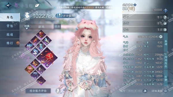 逆水寒手游账号踏北尘瑶光听雪官服瑶光听雪 女九灵 累充称号一醉轻王侯 165w铜币  评分102.2w  已用43天赏+4转盘外观+4绑定未用天赏 衣品25w国色17w馆藏29w  【转盘外观】枕星-鱼龙浅渊-沐风-微光 ...