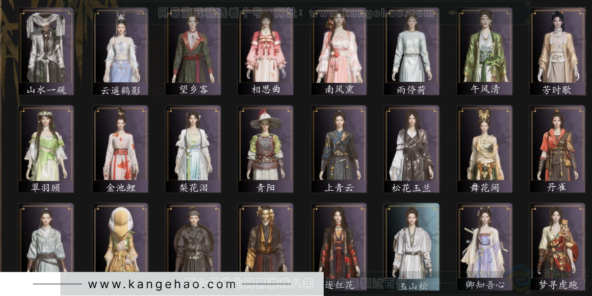 YYS33009燕云十六声账号详情图3