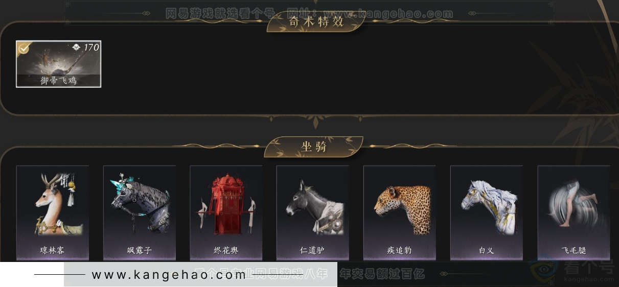 YYS33009燕云十六声账号详情图5