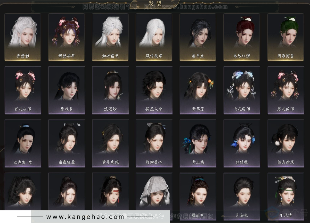 YYS33009燕云十六声账号详情图6