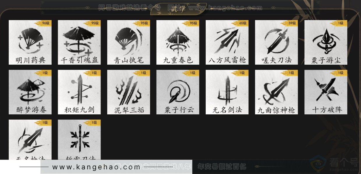 YYS33009燕云十六声账号详情图9